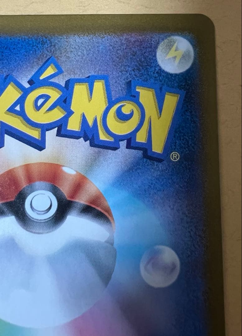 ゲッコウガex SAR SV5a クリムゾンヘイズ 090/066