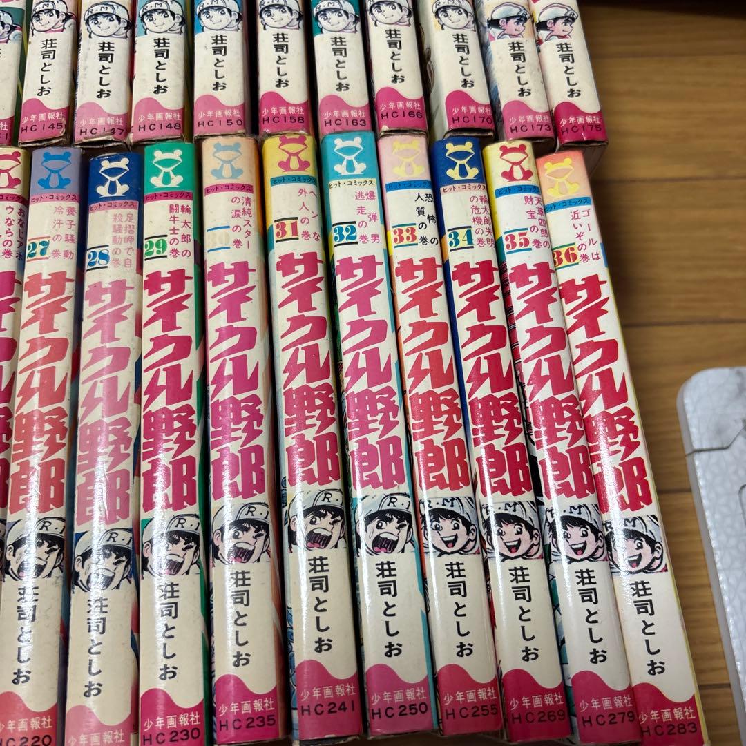 ビンテージ サイクル野郎 全巻セット 荘司としお 全37巻 全巻