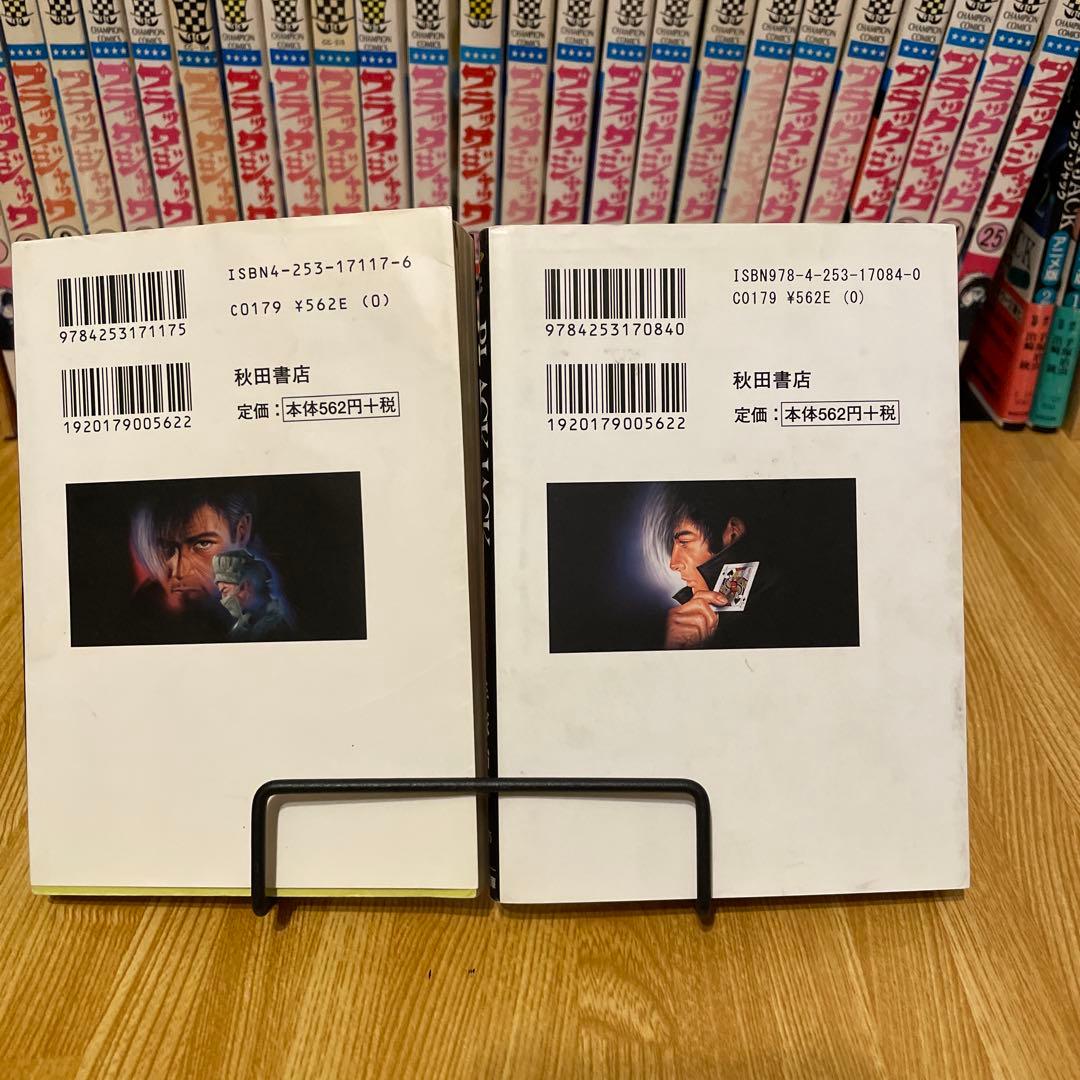 ブラックジャック 全巻セット 植物人間 ミッドナイト ミッシングピース