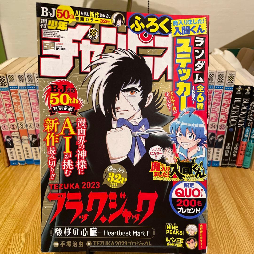 ブラックジャック 全巻セット 植物人間 ミッドナイト ミッシングピース