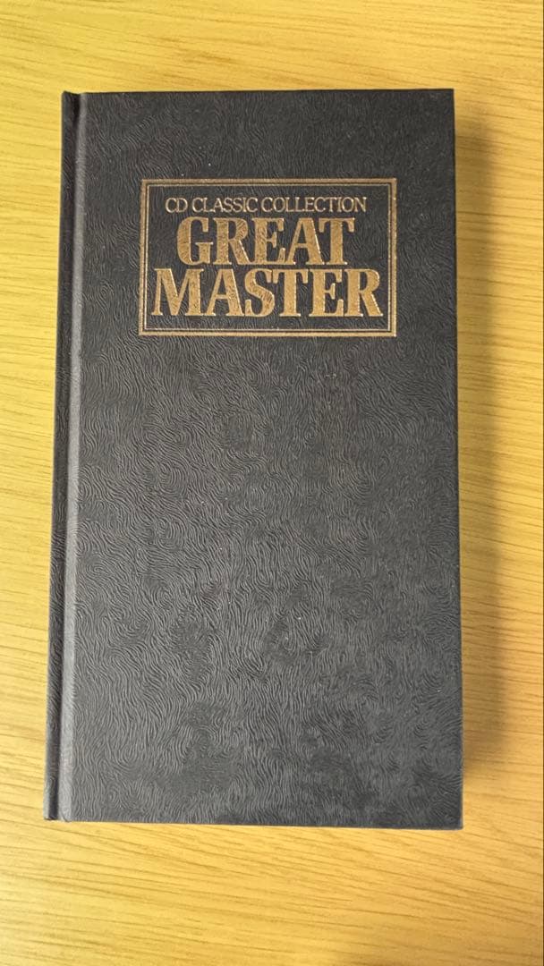 学研のCD（新・グレート・マスター）