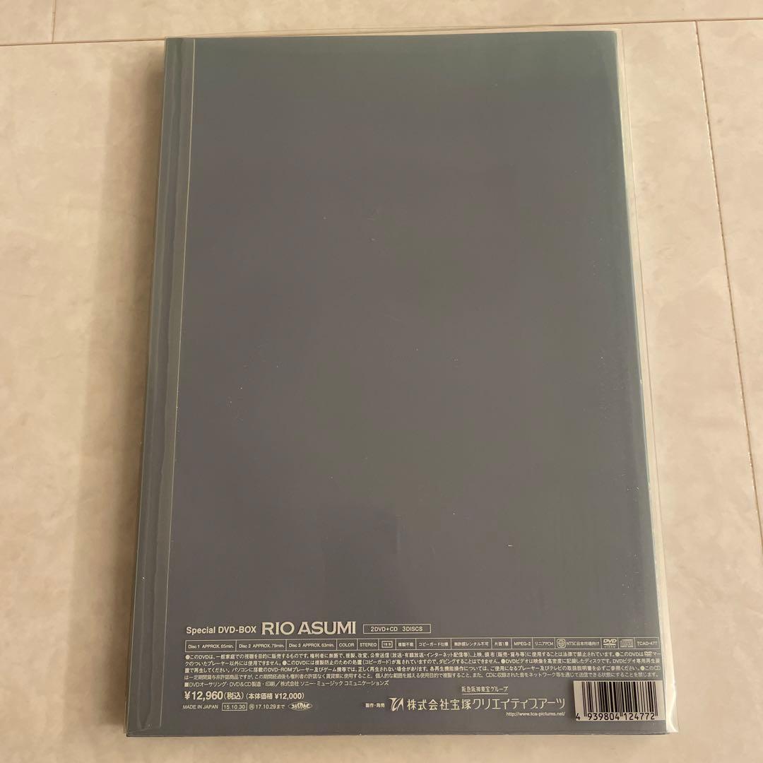 明日海りお/Special DVD-BOX RIO ASUMI 初回生産限定