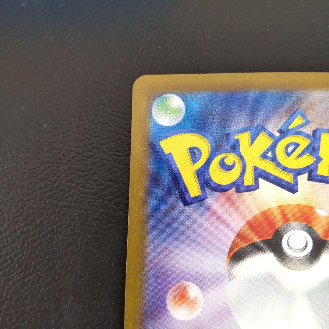 ロケット団のミュウツーex sar ロケット団の栄光