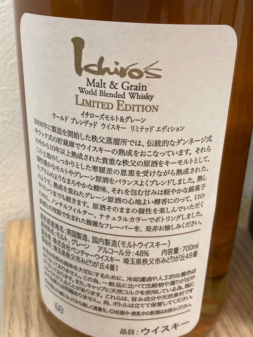 イチローズモルト＆グレーン 新品未開栓◇