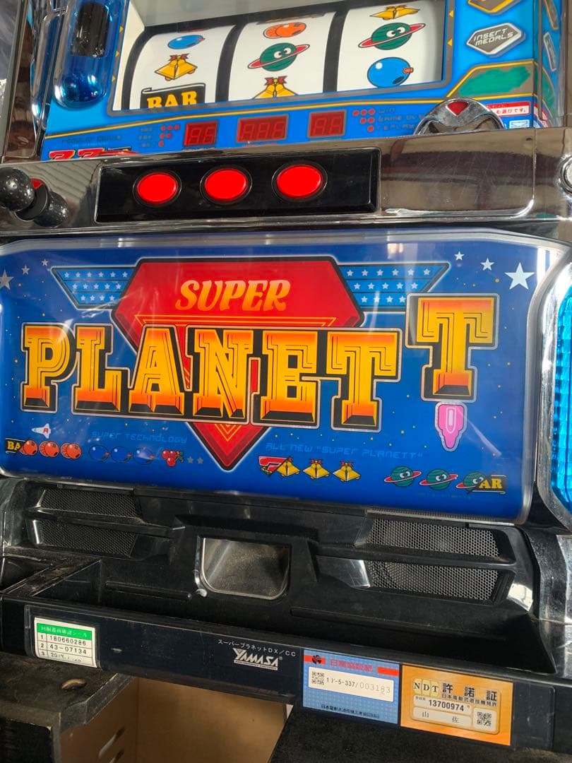 5号機 スーパープラネット デラックス パチスロ実機