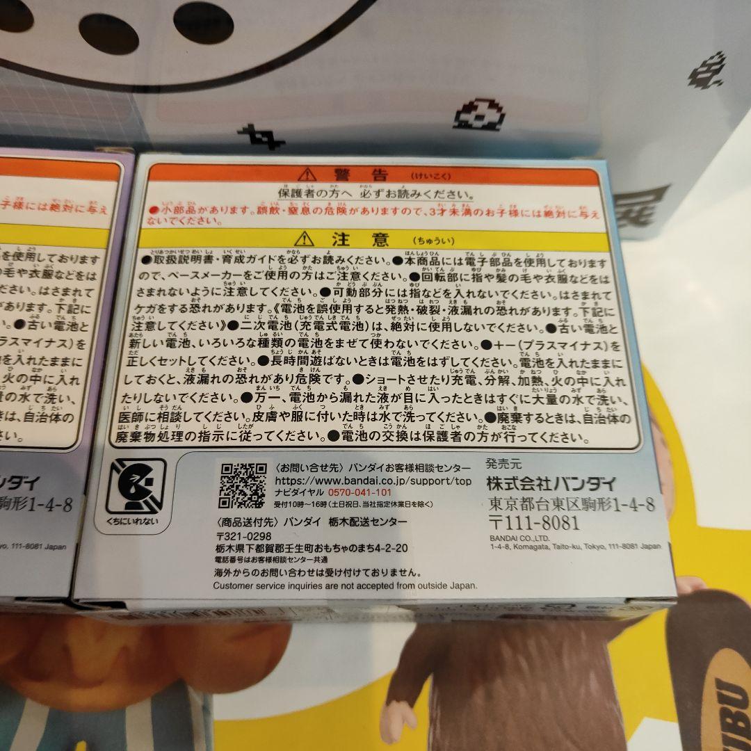 たまごっちパラダイス　パープルスカイ ＆ ブルーウォーター　セット