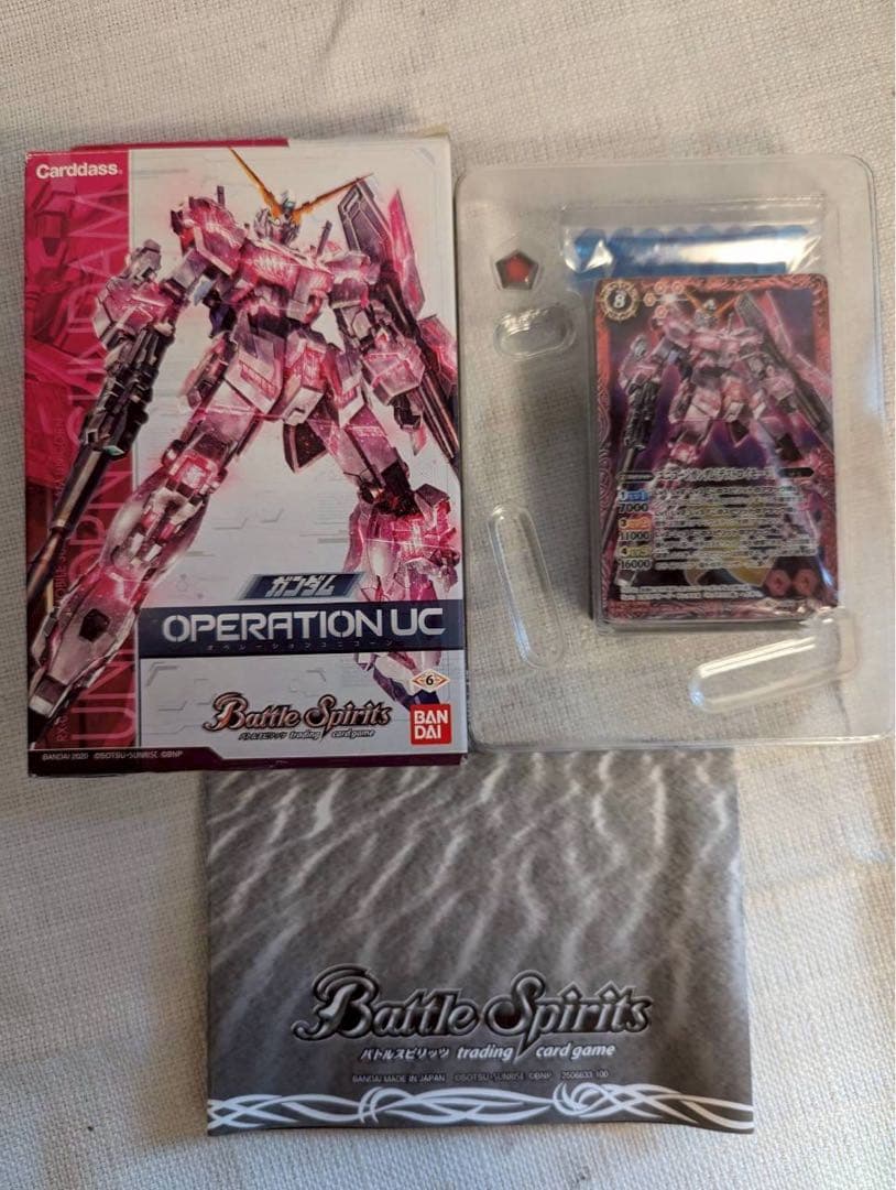 バトルスピリッツ バトスピ　ガンダム　オペレーションユニコーン
