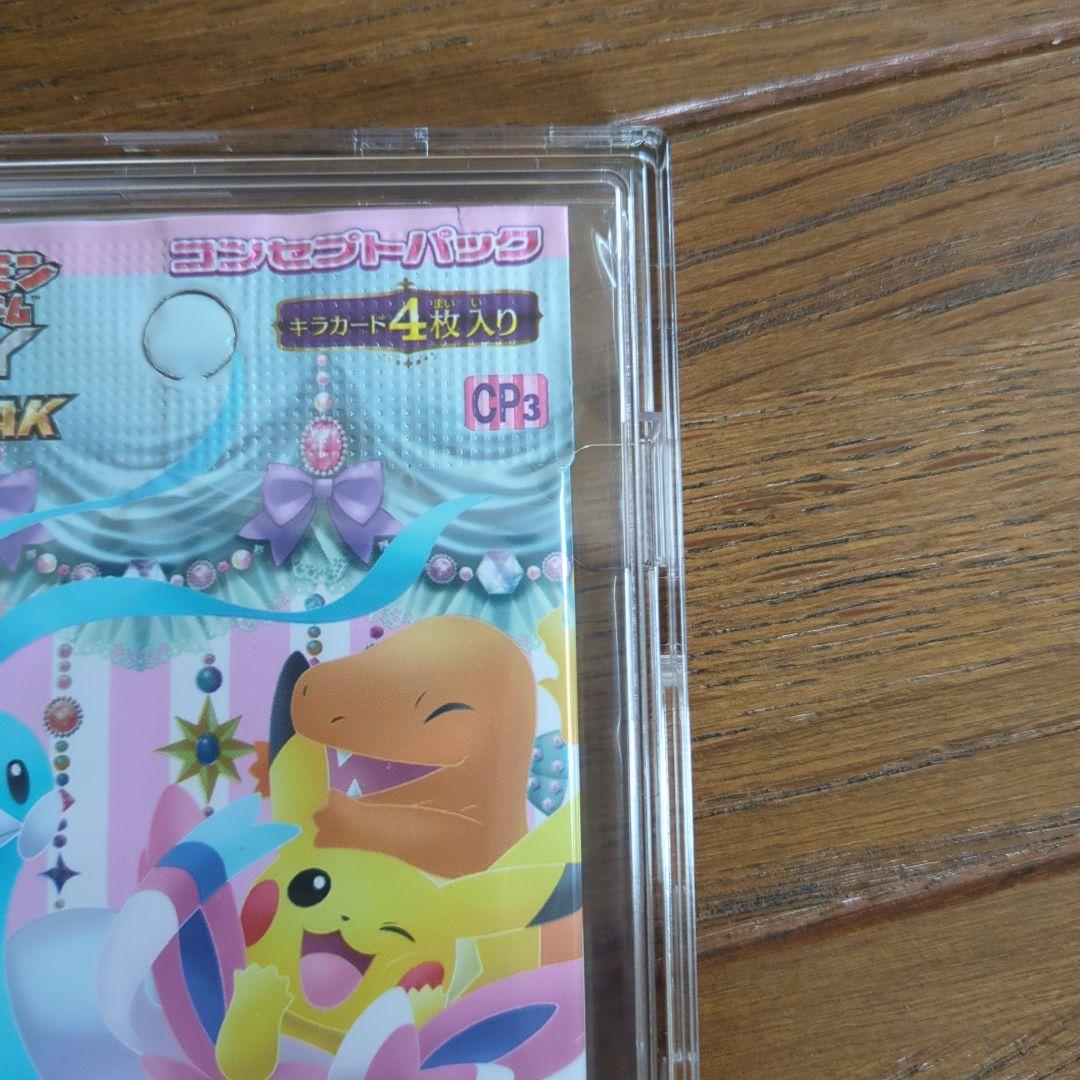 ポケモンカード XY BREAK ポケキュンコレクション 未開封 パック