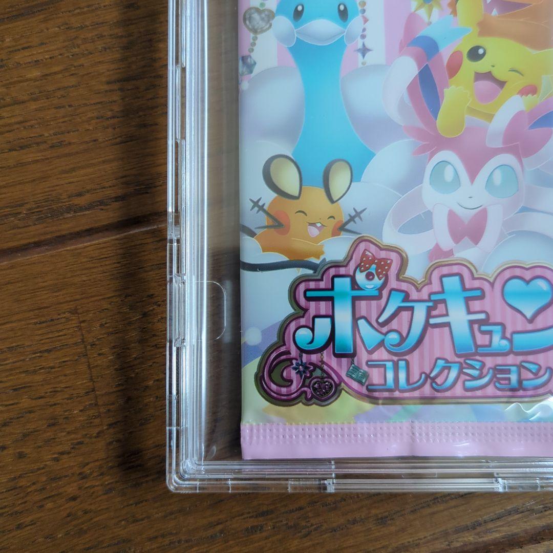 ポケモンカード XY BREAK ポケキュンコレクション 未開封 パック