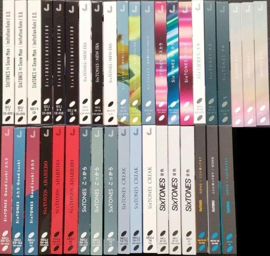 紅藍 SixTONES 歴代CDシングル 13タイトル 39枚