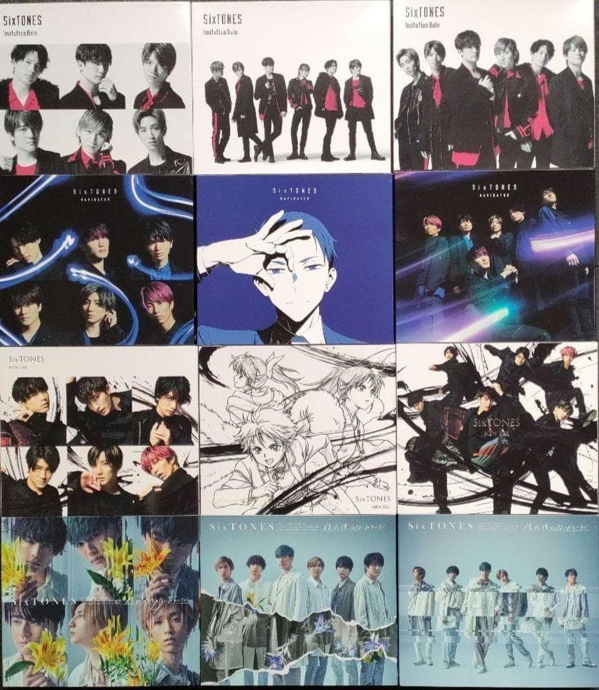 紅藍 SixTONES 歴代CDシングル 13タイトル 39枚
