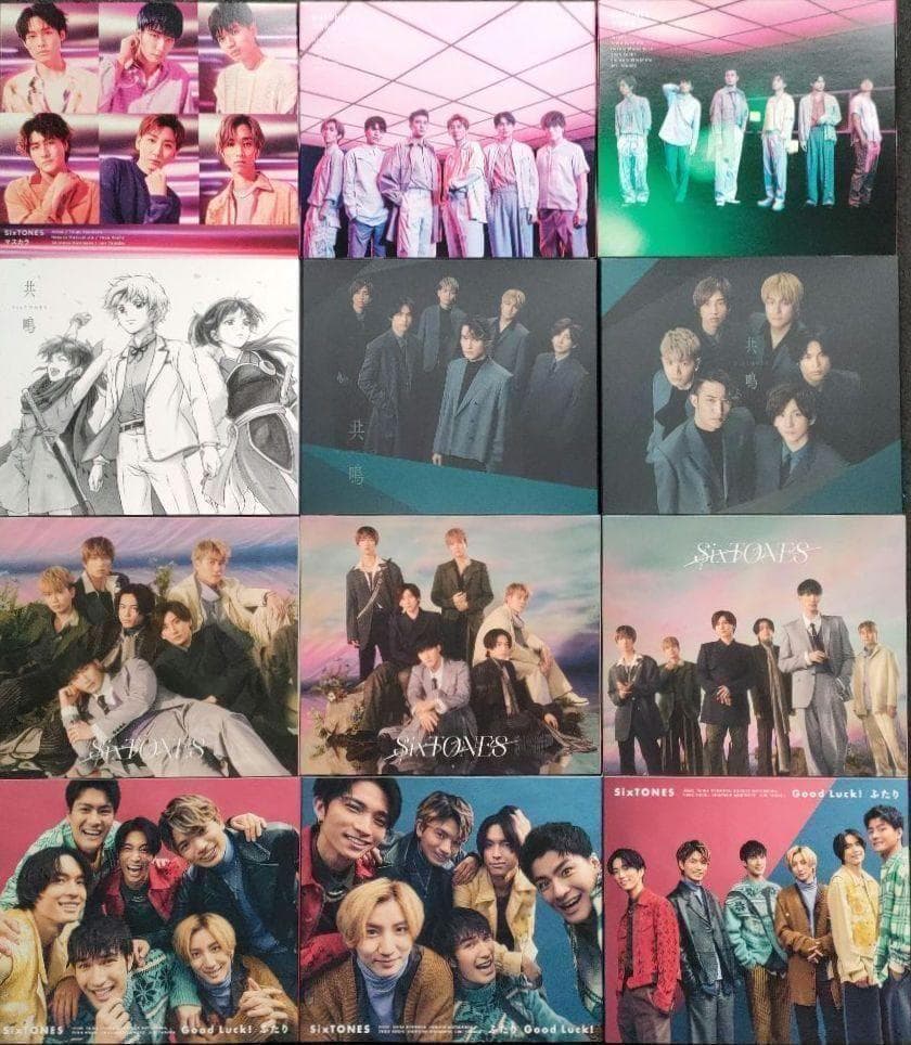 紅藍 SixTONES 歴代CDシングル 13タイトル 39枚