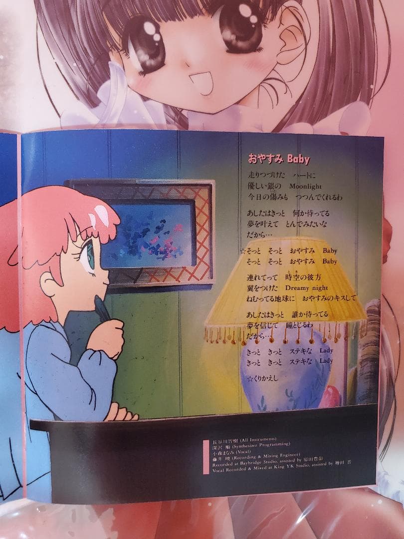 魔法のプリンセス ミンキーモモ　歌うフェアリー・テール！