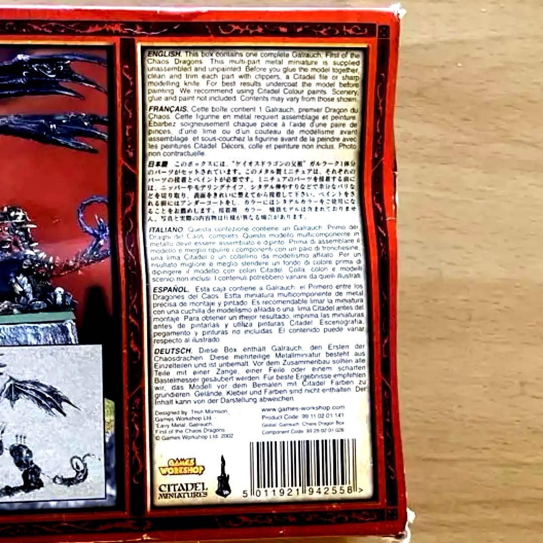 【ウォーハンマー、メタルフィギュア】ケイオスドラゴンの祖父ガルラーク