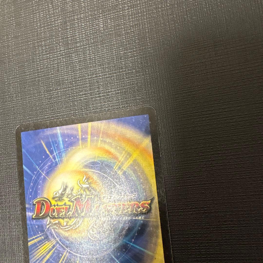 デュエマ　ボルメテウス・ホワイト・ドラゴン　初期　美品〜良品