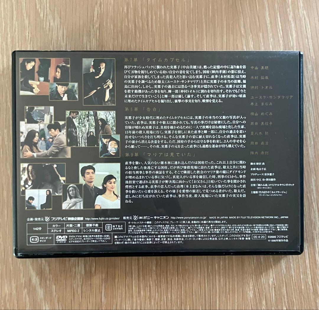 【レア】眠れる森 DVD-BOX 国内正規品 セル版