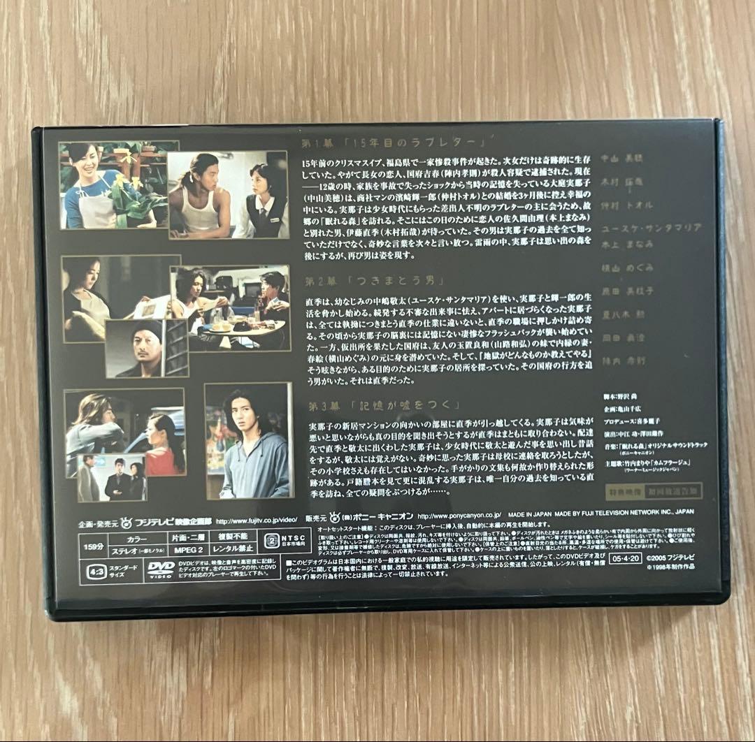 【レア】眠れる森 DVD-BOX 国内正規品 セル版