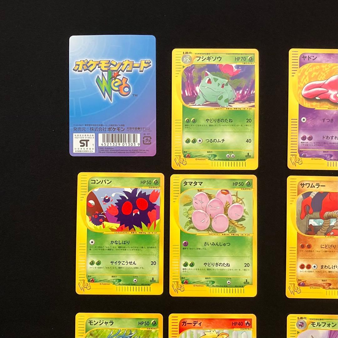 N2001】ポケモンカード★web15枚まとめ売り