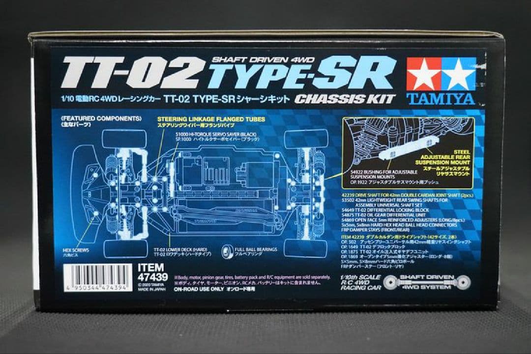 タミヤTT02 typeSR組み立てキット。
