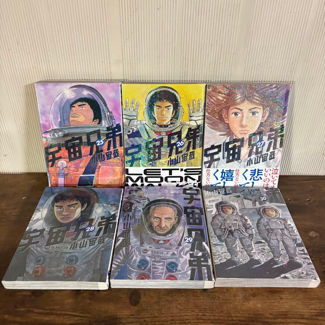 宇宙兄弟　1～45巻　全巻セット