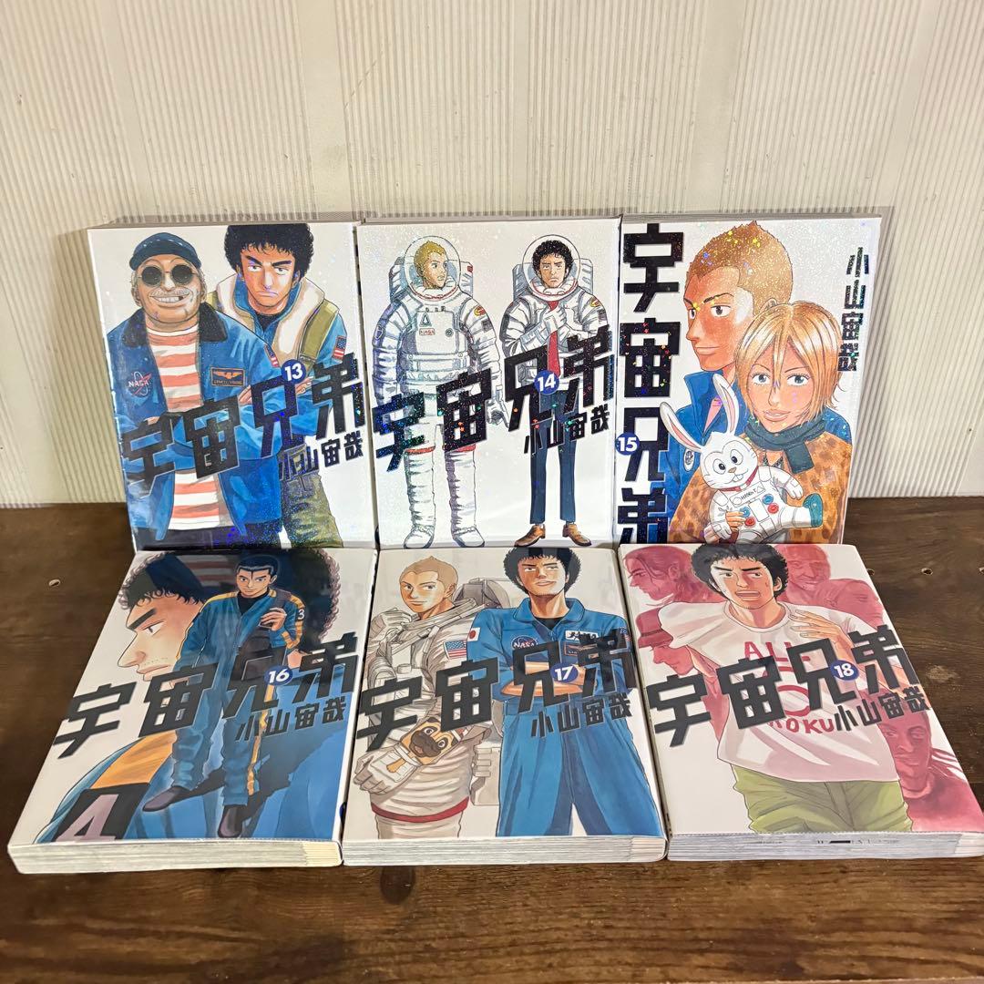 宇宙兄弟　1～45巻　全巻セット