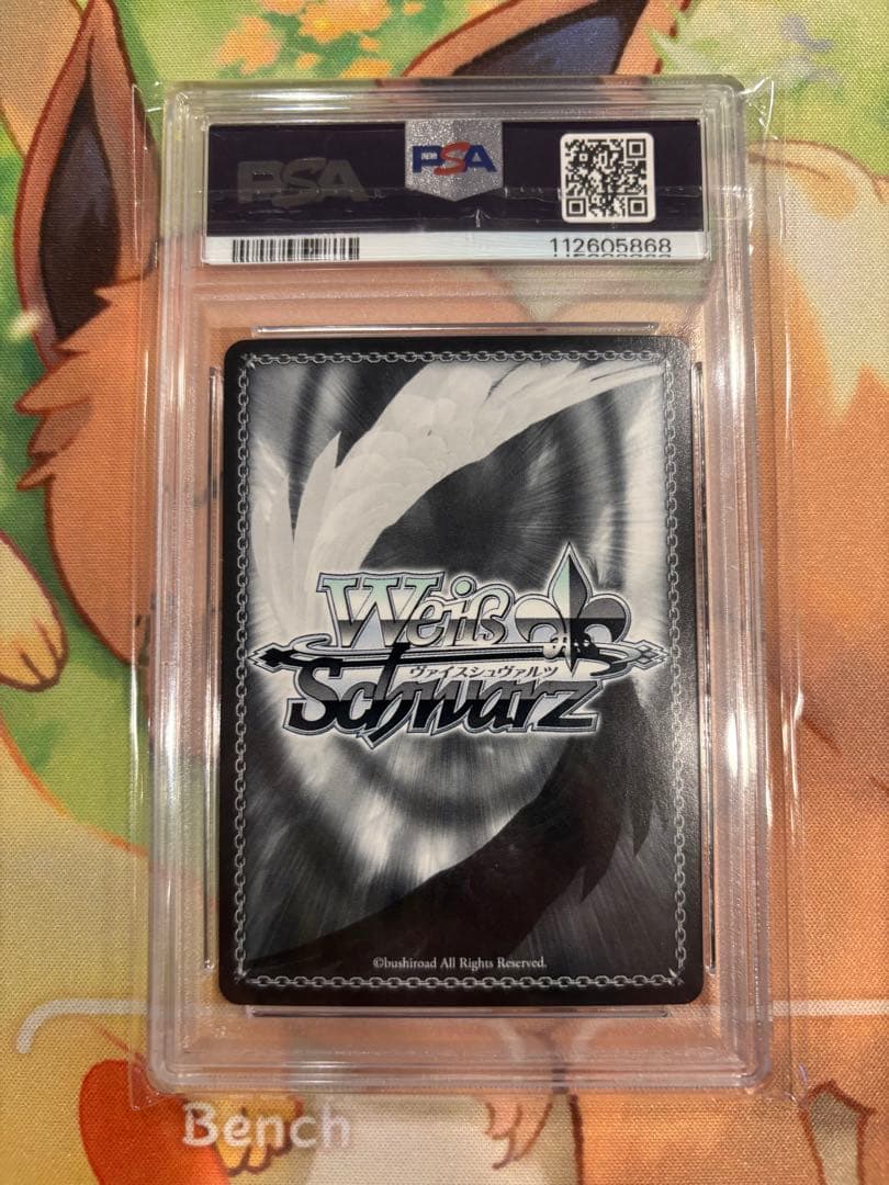 ヴァイス スニーカー文庫 偽りの婚約者 愛理沙 SP PSA10