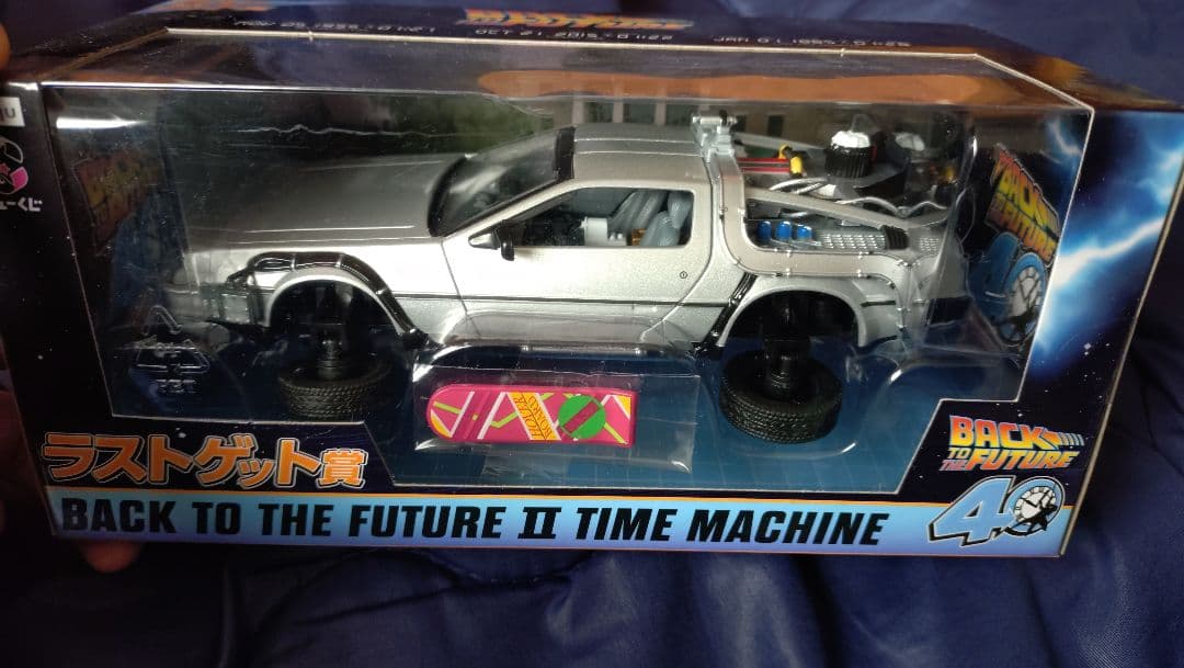 バックトゥザフューチャー フュリークジ デロリアン まとめ売り