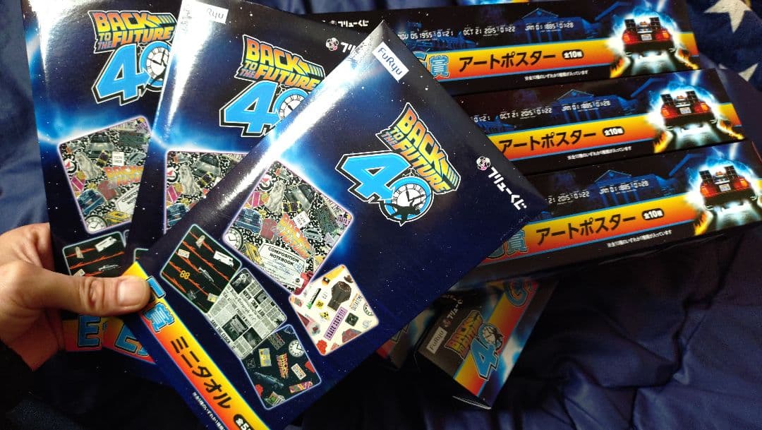 バックトゥザフューチャー フュリークジ デロリアン まとめ売り