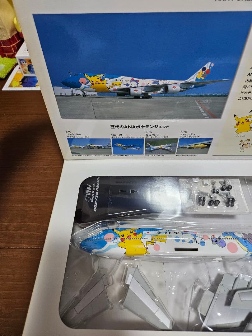 ANA ポケモンジェット Boeing 747-400 1:200　セット