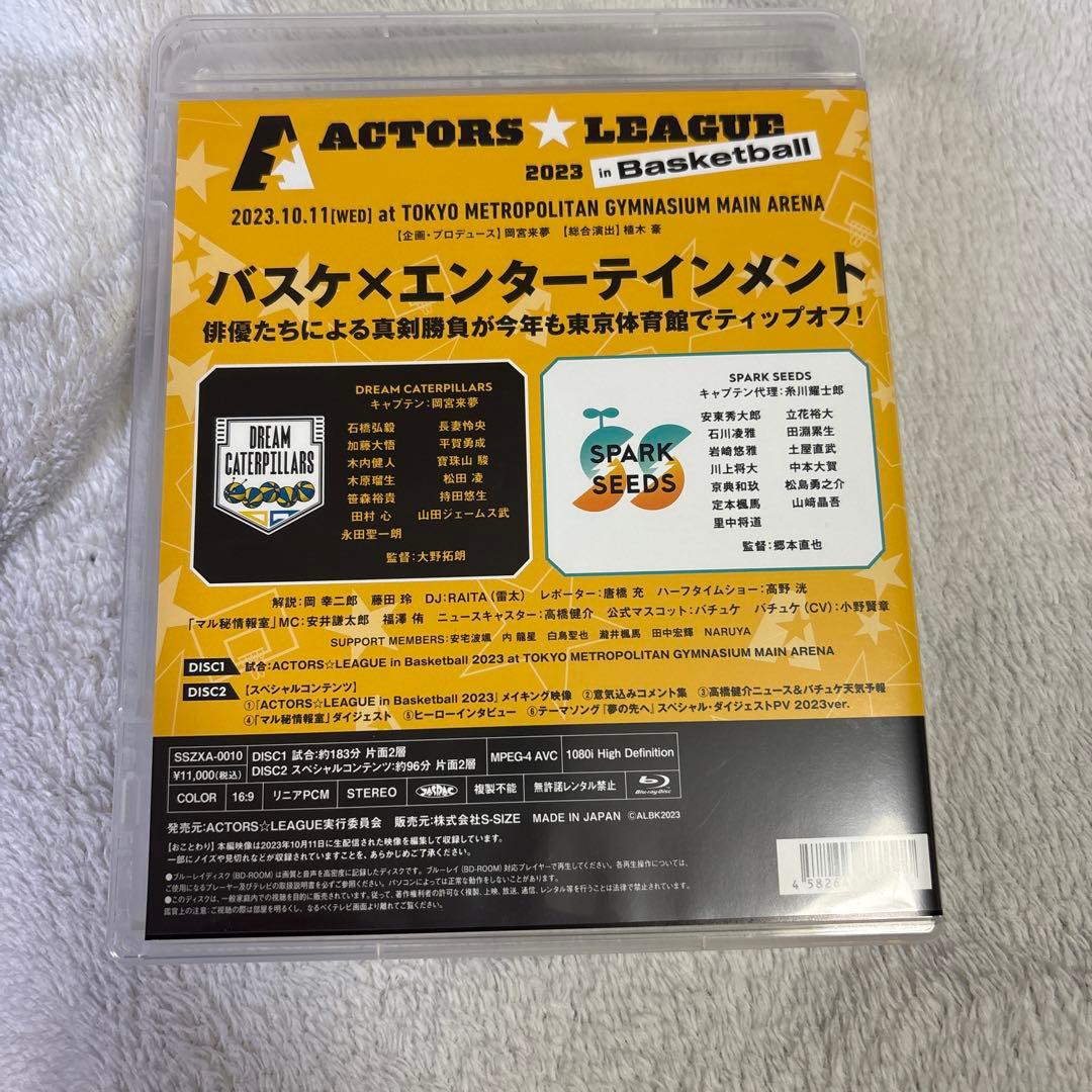 アクターズリーグ　バスケ　2023