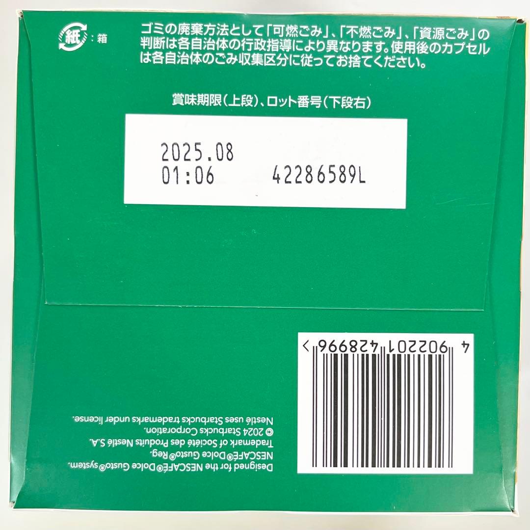 Starbucks スターバックス キャラメルマキアート 6個入り 12箱セット