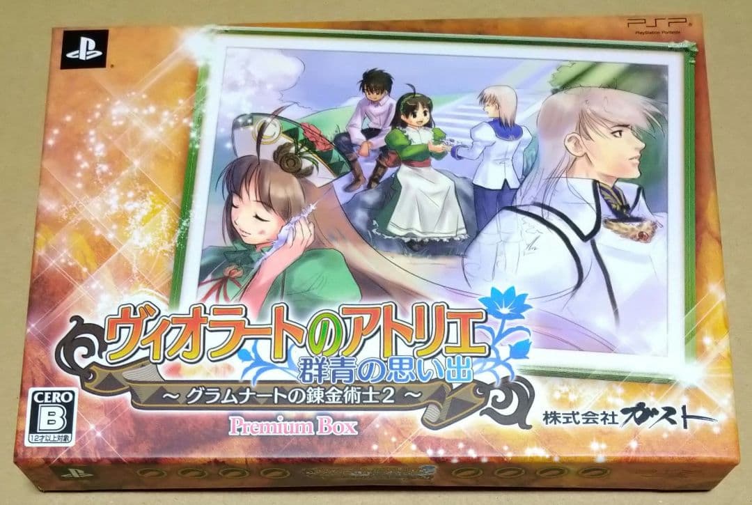 【ソフト未開封】ヴィオラートのアトリエ プレミアムボックス PSP