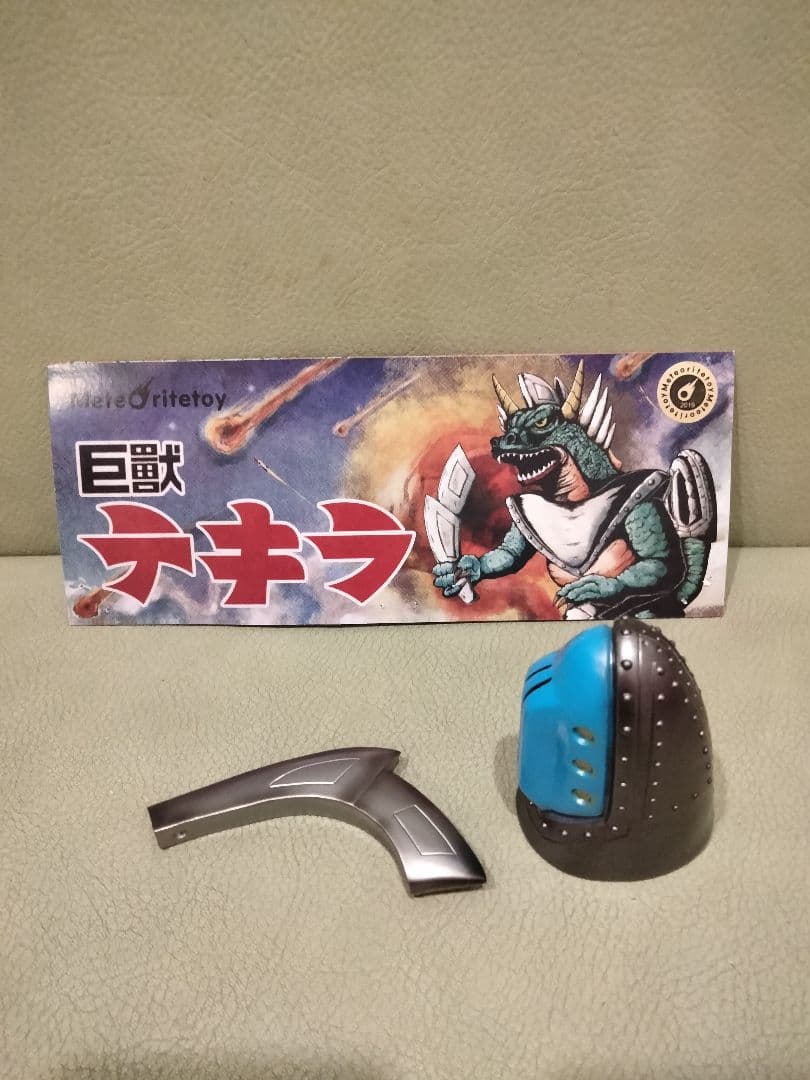 ソフビ meteoritetoy 巨獣テキラ １期 izumonster