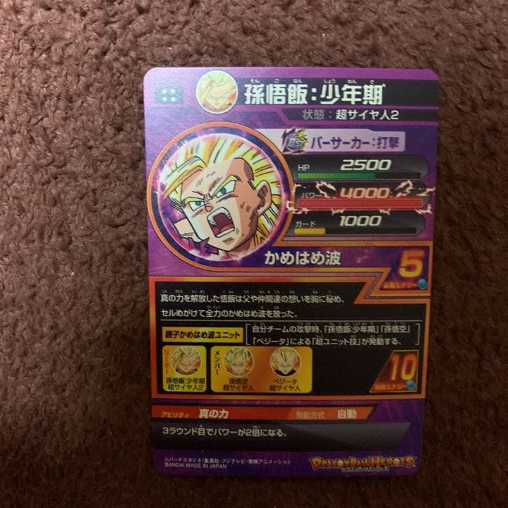 スーパードラゴンボールヒーローズ 孫悟空 SEC