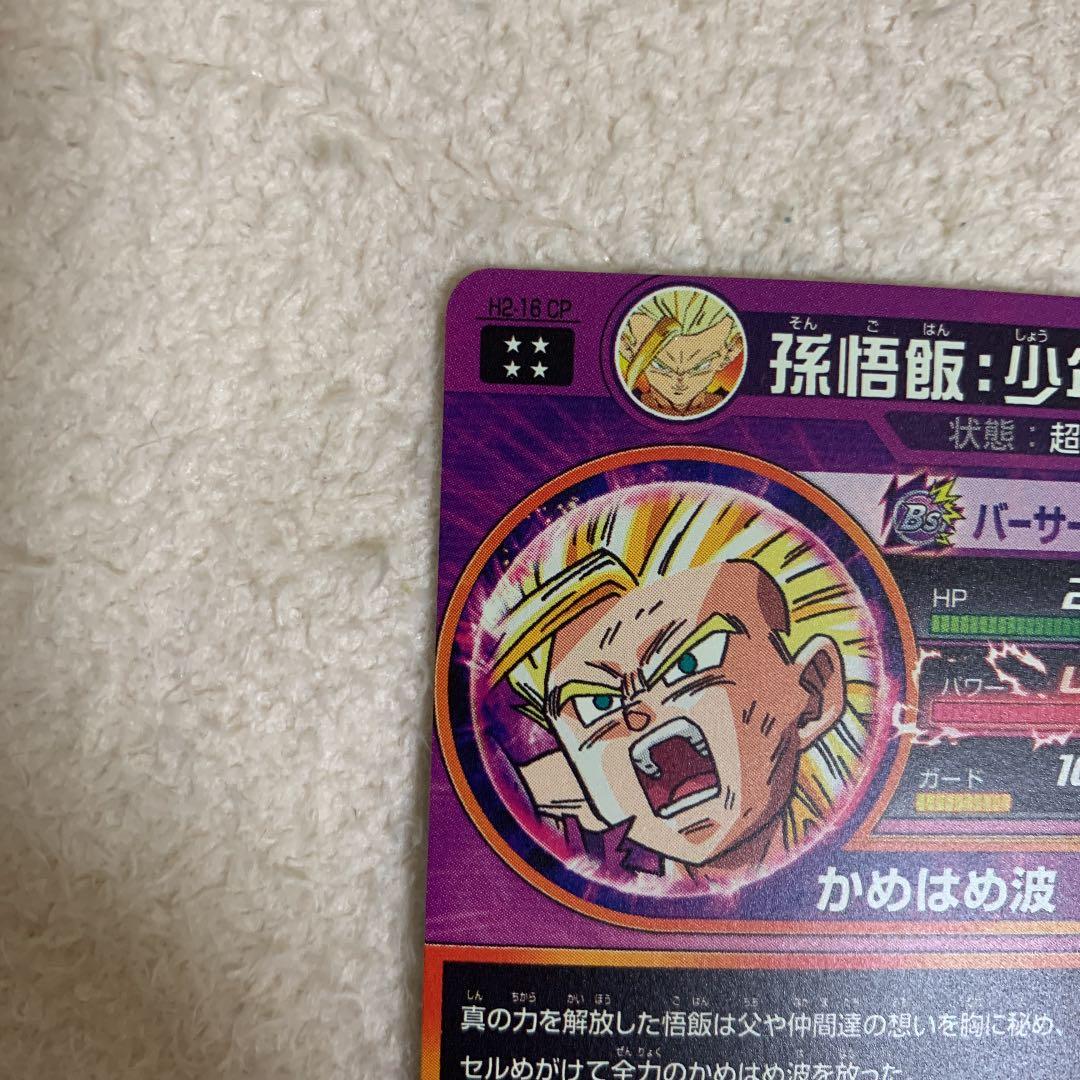 スーパードラゴンボールヒーローズ 孫悟空 SEC