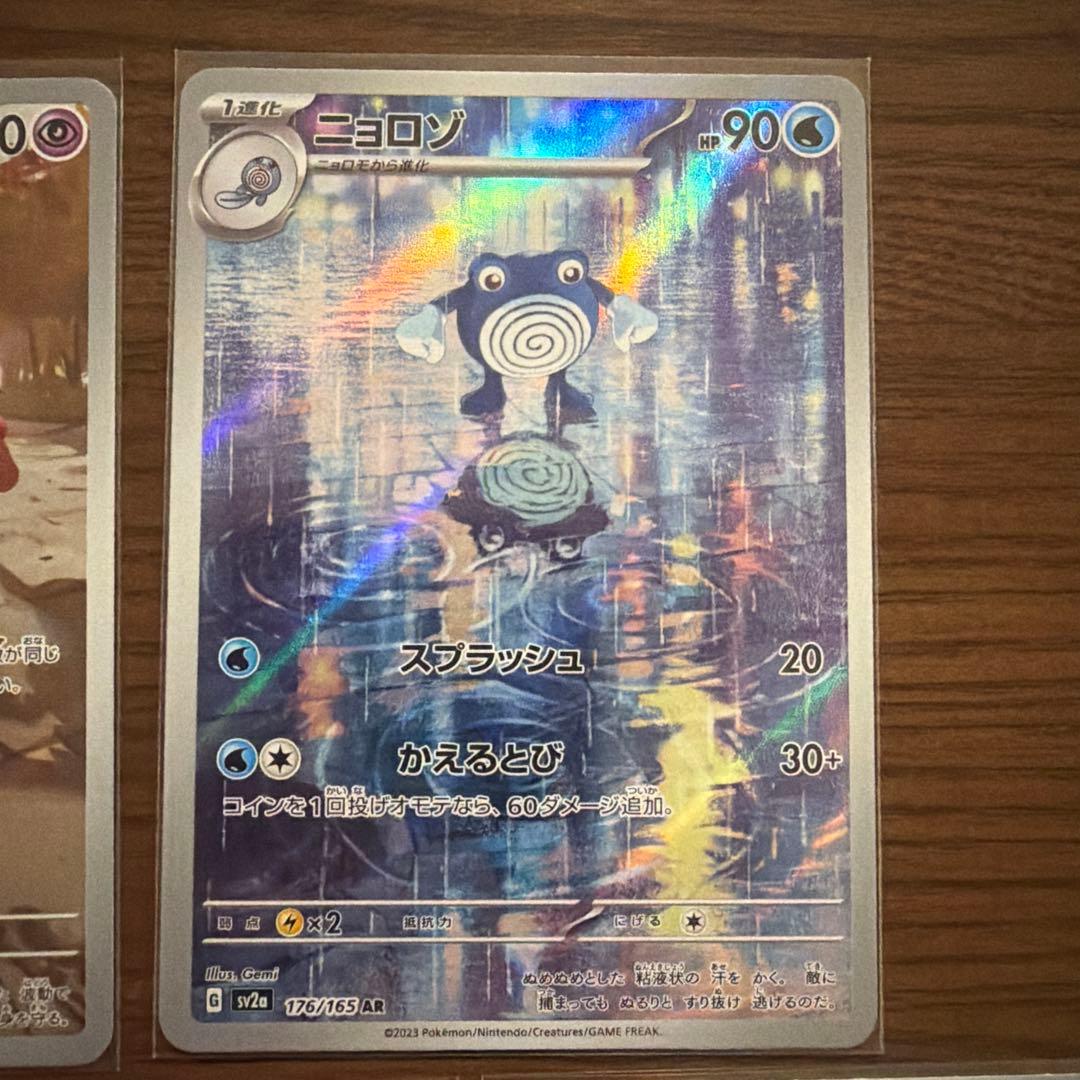 ポケモンカード151 AR8枚セット