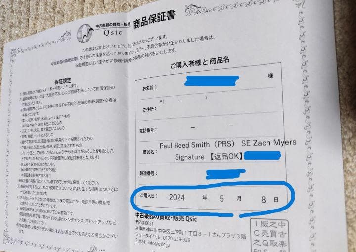 PRS SE ZACH MYERS　ザック・マイヤーズ モデル