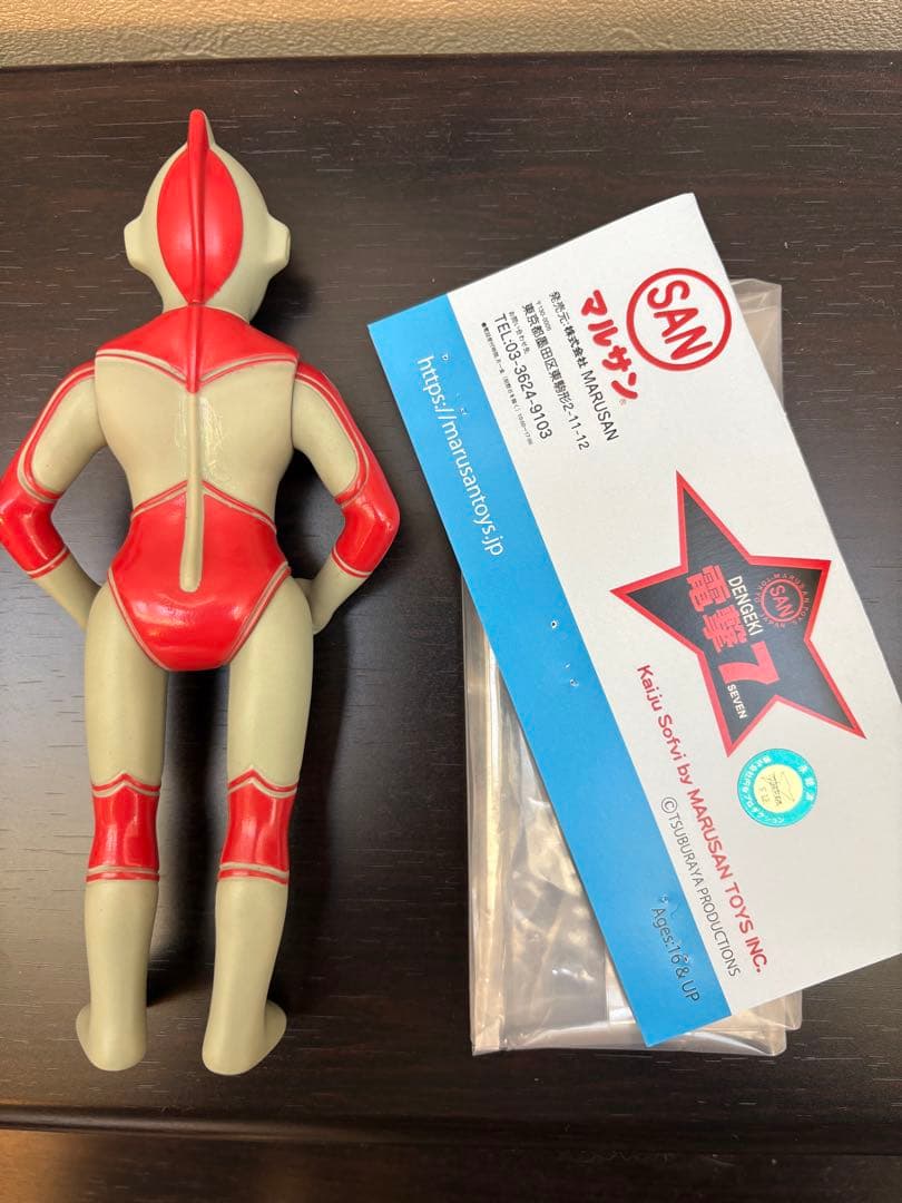 マルサン　電撃7 帰ってきたウルトラマン