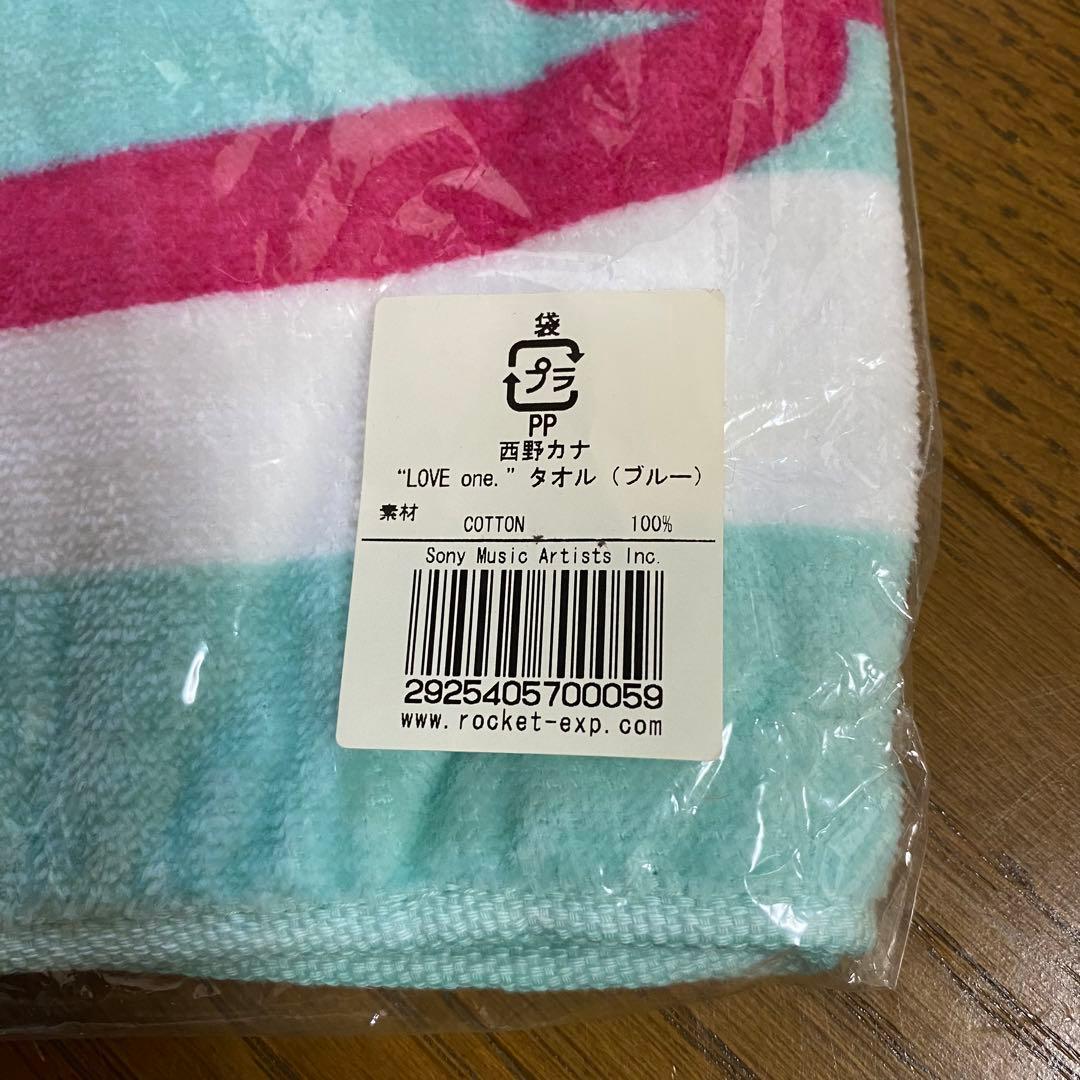 西野カナ タオル love one. 初回限定版