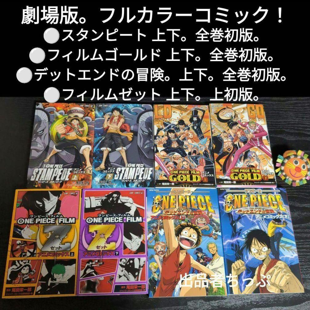 超豪華セット！ワンピース。112全巻。関連本38冊。合計150冊！限定非売品付き