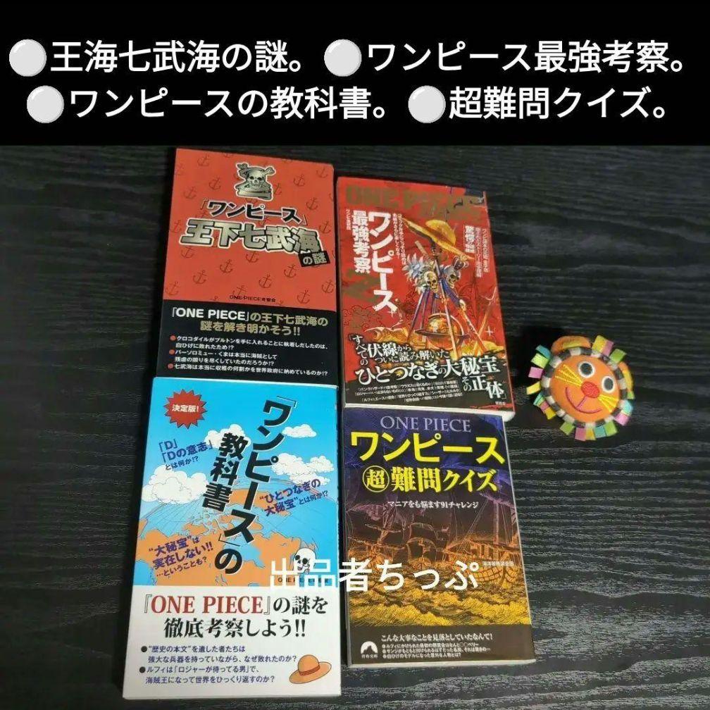 超豪華セット！ワンピース。112全巻。関連本38冊。合計150冊！限定非売品付き