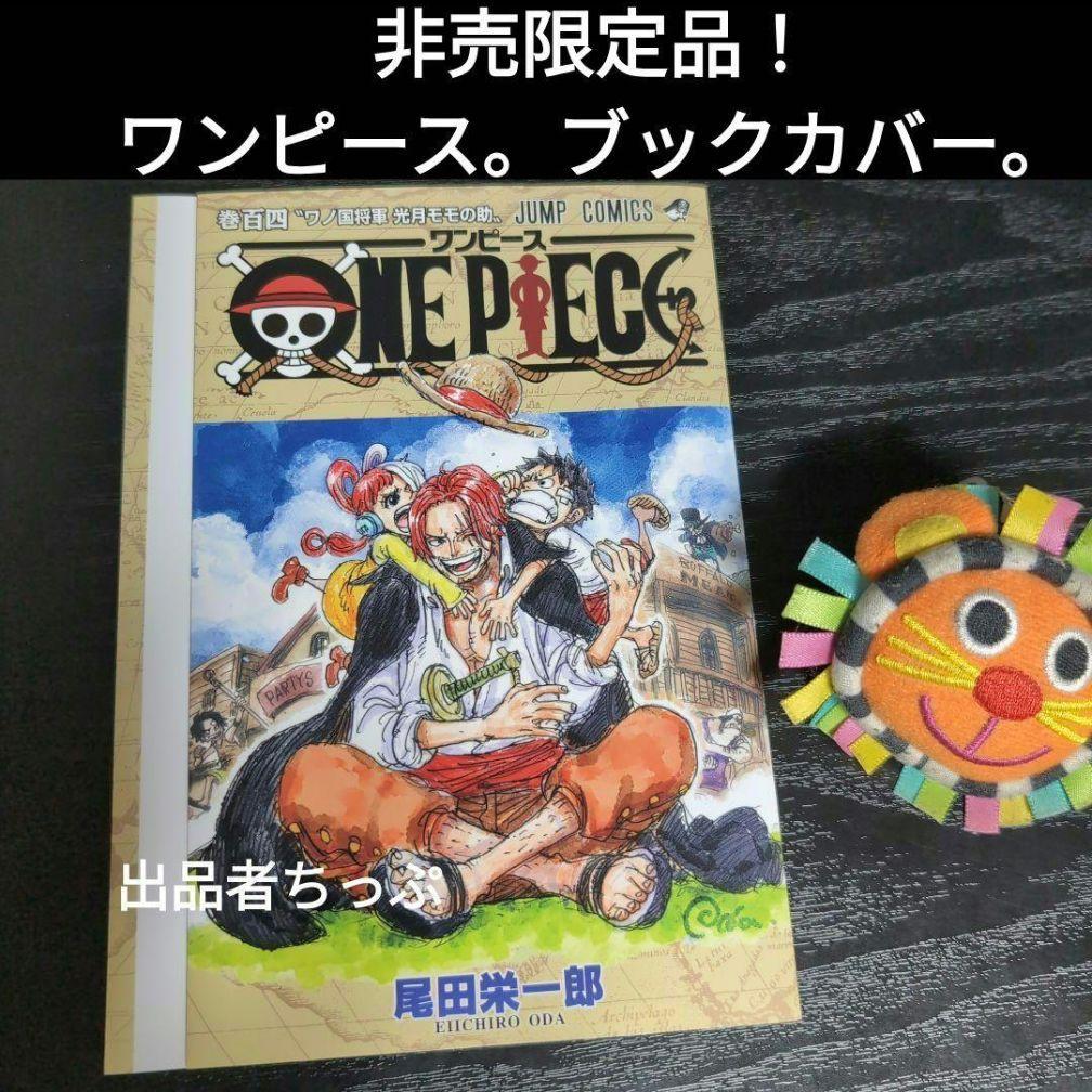 超豪華セット！ワンピース。112全巻。関連本38冊。合計150冊！限定非売品付き