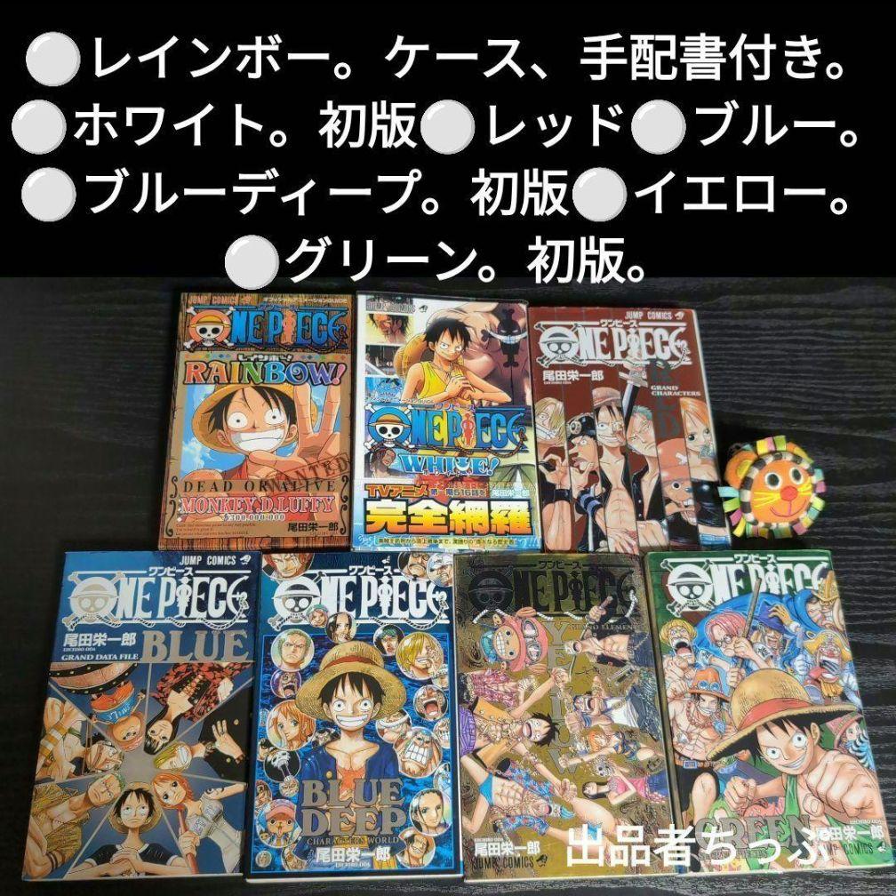 超豪華セット！ワンピース。112全巻。関連本38冊。合計150冊！限定非売品付き