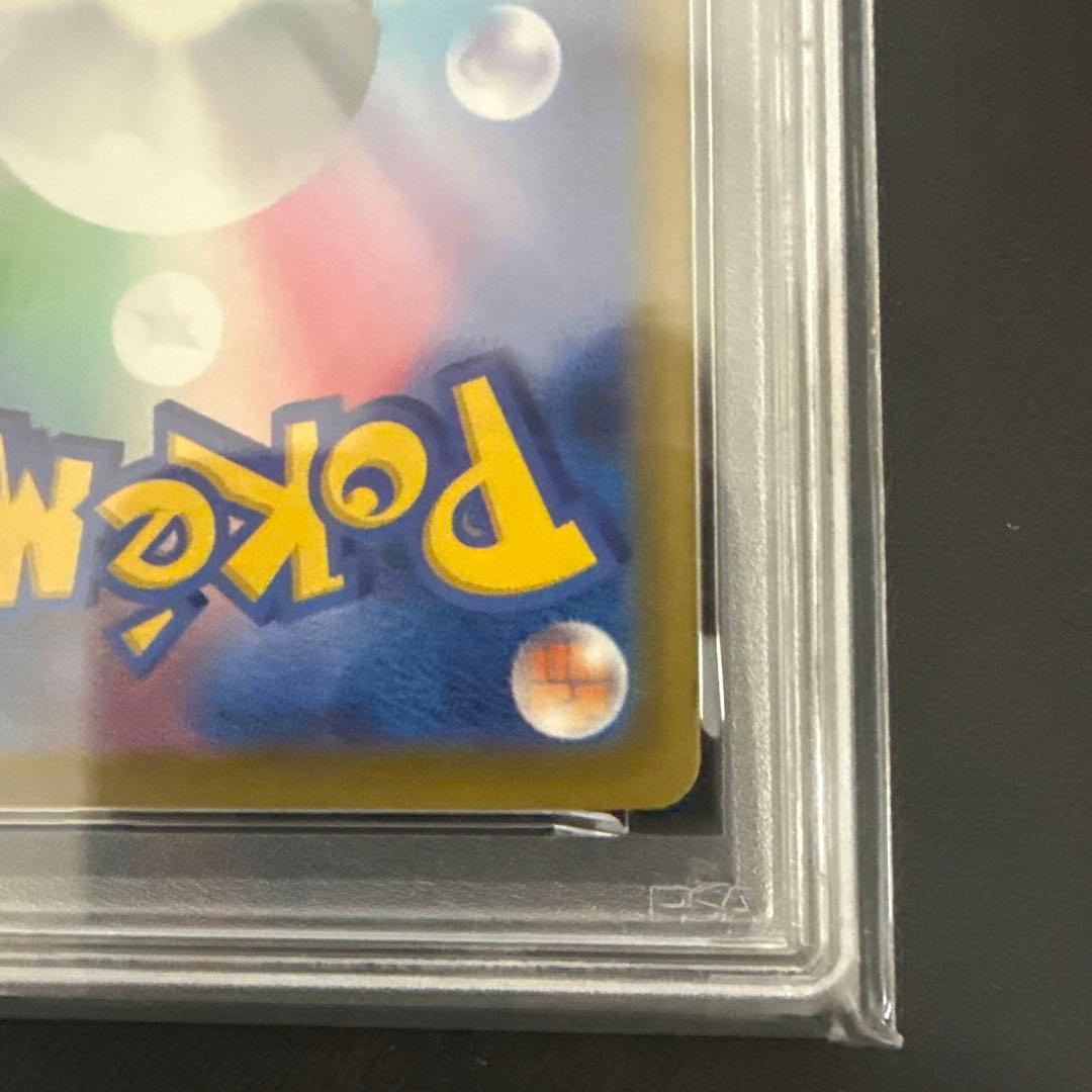 ピカチュウ ex SAR PSA10