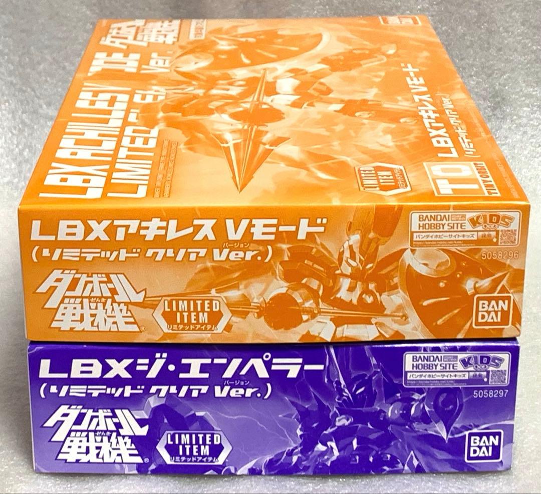 ダンボール戦機　アキレス Vモード & ジ・エンペラー　限定カラーセット
