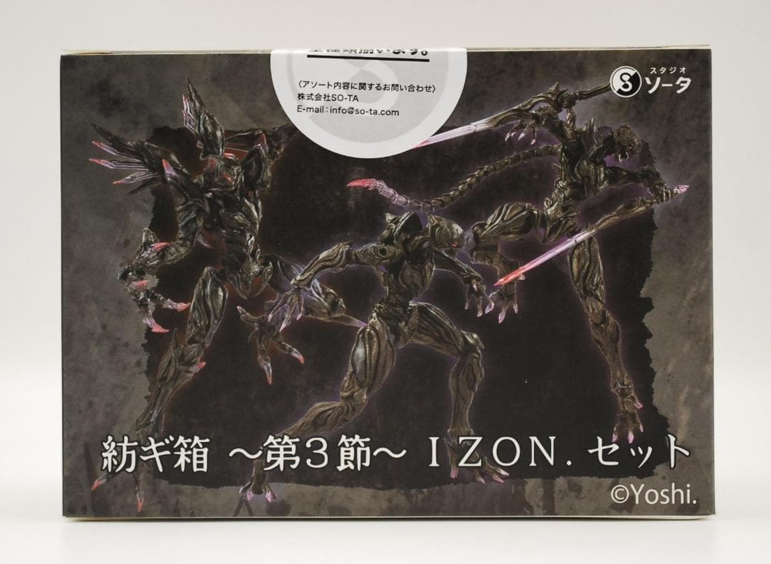 SO-TA STORE限定 紡ギ箱 第3節 IZON.セット プトゥン