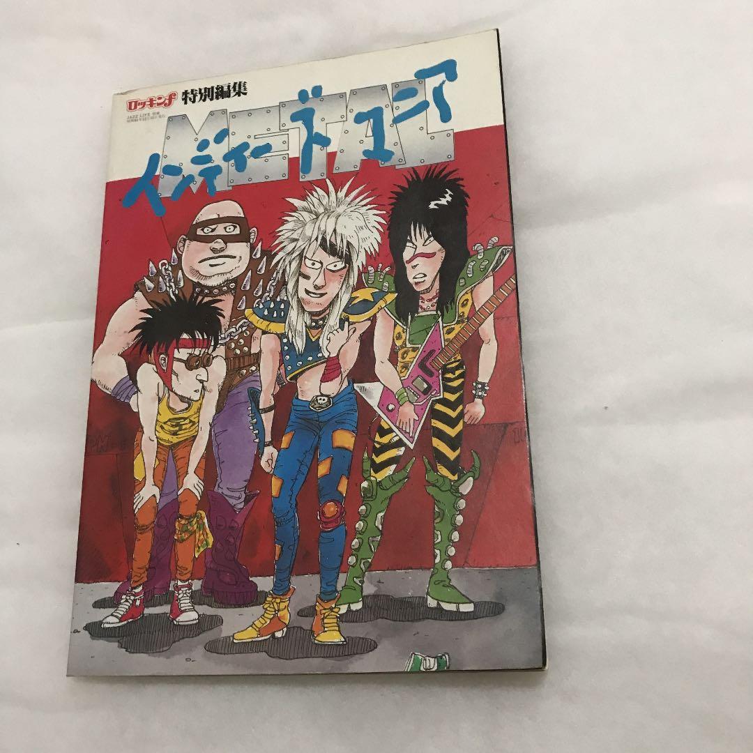 インディーズコレクション三昧