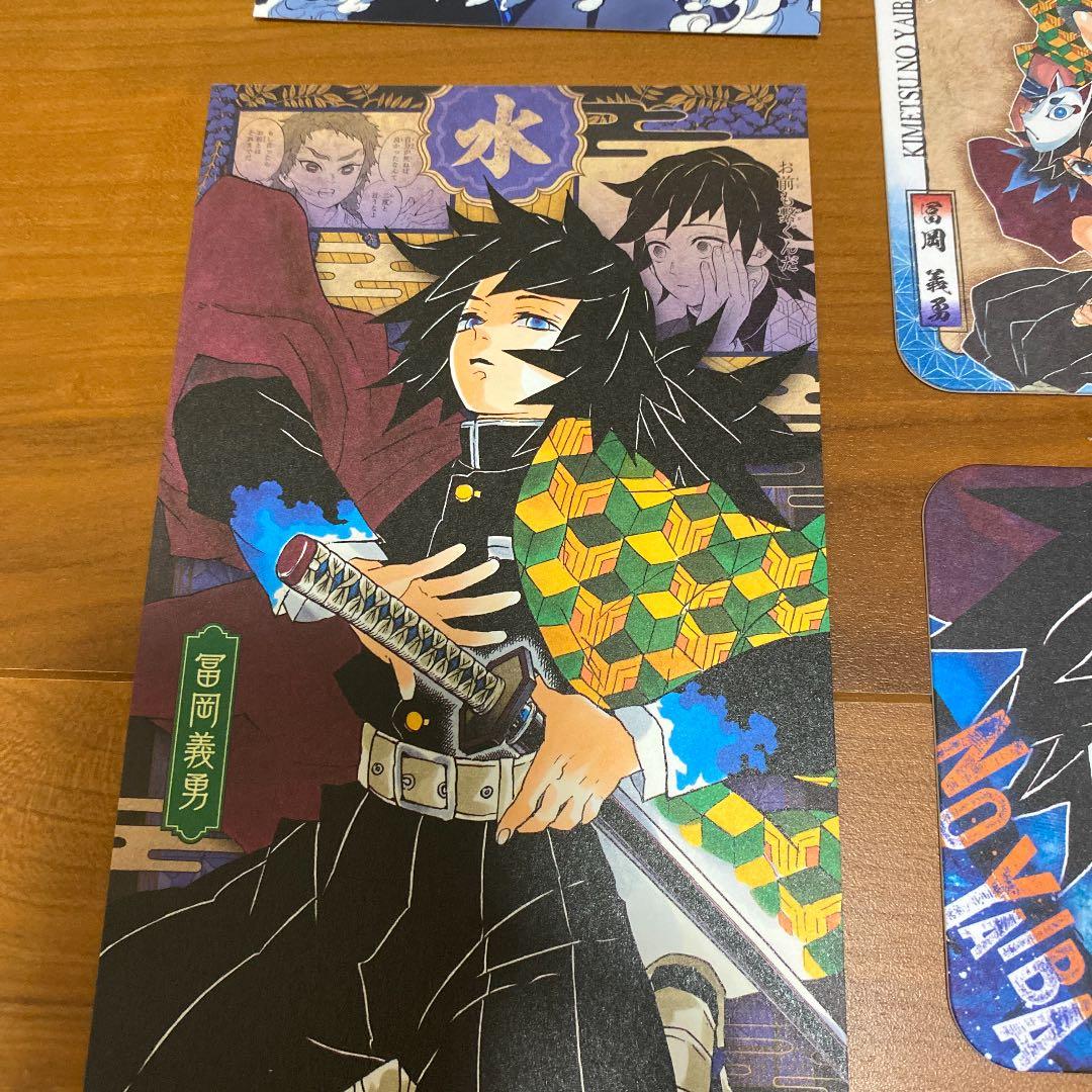 冨岡義勇　７点セット