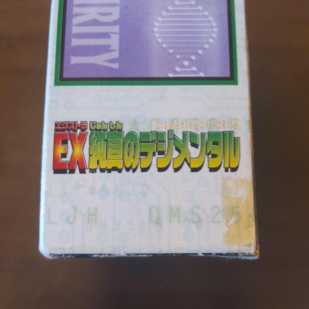 デジモン アーマー超進化シリーズEX 純真のデジメンタル