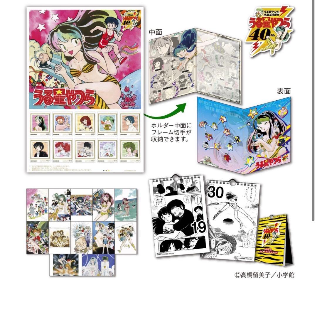 うる星やつら40周年記念セット⋆˚ʚɞ